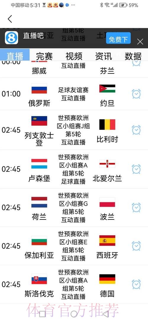 2026世界杯比赛时间官方发布全程直播官网入口 2026世界杯比赛时间官方发布全程直播官网入口